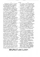 Способ выделения водорода (патент 1197998)
