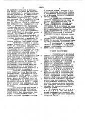 Универсальный фрезерный станок с программным управлением (патент 450694)
