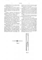 Внутриматочный противозачаточный вкладыш (патент 1685428)