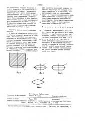 Индентор (патент 1456839)