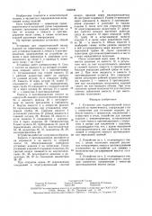 Установка для гидроиспытаний полых изделий на герметичность (патент 1649330)