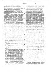 Система передачи и приема информации через многолучевой канал связи (патент 1587652)