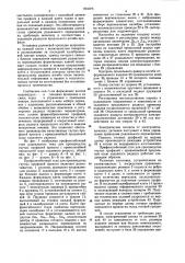 Профилегибочный стан (патент 804075)