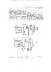 Феррорезонансный стабилизатор напряжения (патент 58644)