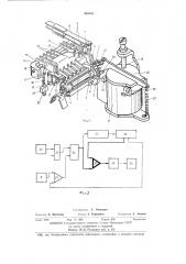 Автоответчик телеграфного аппарата (патент 394950)