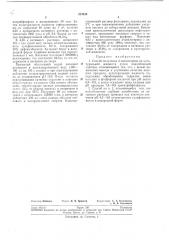 Способ получения d-циклосерина (патент 213259)