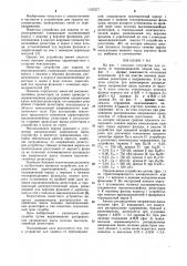 Устройство для защиты от перенапряжений (патент 1157577)
