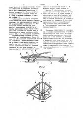 Устройство для тренировки гребцов на льду (патент 1142130)