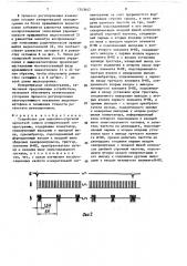 Устройство для наклонно-строчной магнитной записи измерительной сигналограммы (патент 1543447)