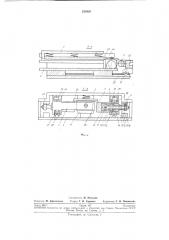 Устройство для очистки нагретых цилиидрических заготовок от окалины (патент 232920)