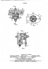 Пневматический кернер (патент 1028497)
