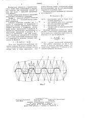 Зубчатое соединение морозова с.д. (патент 1209955)