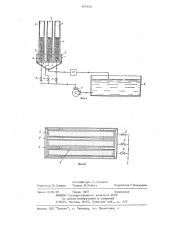 Установка для очистки воды (патент 850610)