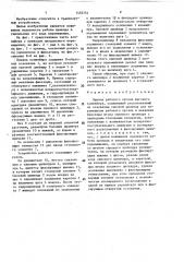 Привод рабочего органа шагового конвейера (патент 1452754)
