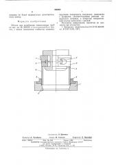 Штамп для калибровки тонкостенных труб (патент 566662)