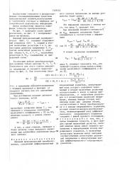 Диодный функциональный преобразователь (патент 1529252)