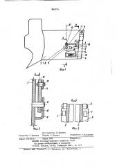Ковш экскаватора-драглайна (патент 883255)