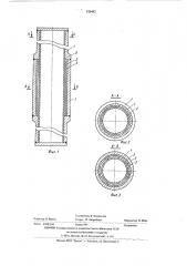 Тепловая трубка (патент 520492)