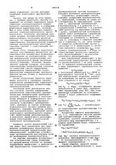 Способ определения динамических характеристик пьезорезонансных измерительных преобразователей (патент 998978)