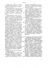 Хонинговальная головка (патент 1484509)