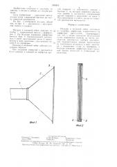Насадка к поливной лейке (патент 1395216)