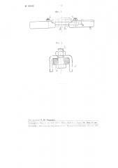 Составной скребок скребкового транспортера (патент 105408)