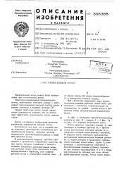Отопительный котел (патент 568388)