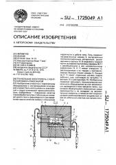 Туннельная электропечь с контролируемой атмосферой (патент 1725049)