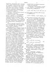 Способ измерения амплитуды вибраций осесимметричных объектов (патент 1585692)