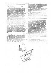 Устройство для регулирования уровня воды в верхнем бьефе гидротехнического сооружения (патент 1615683)