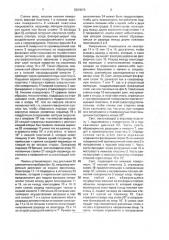 Осветительная панель (патент 2004016)