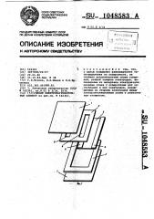 Гибкий электронагревательный элемент (патент 1048583)
