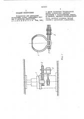 Устройство для разгрузки посадочных стоек (патент 443183)