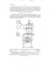 Разрывная машина для испытаний полимерных материалов (патент 131132)