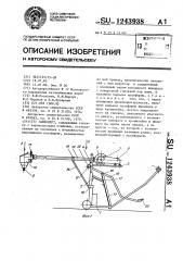 Гайковерт (патент 1243938)