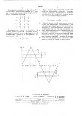 Способ динамической компенсации погрешностей при измерениях электрических и неэлектрическихпараметров (патент 192882)