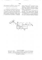 Устройство для соусирования листьев табака (патент 164556)