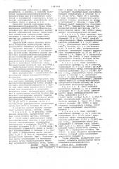 Способ получения полидиалкилвинилфосфонатов (патент 1047914)