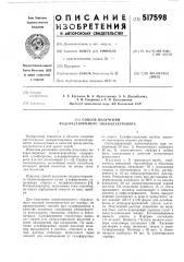 Способ получения водорастворимого полиэлектролита (патент 517598)
