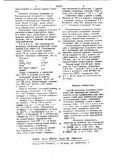 Способ получения посевного материала для производства лимонной кислоты (патент 939549)