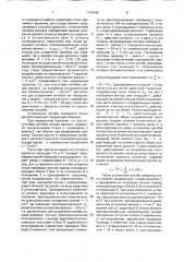 Способ реверсивной прокатки (патент 1741945)