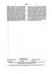 Высоковольтный усилитель мощности (патент 1608782)