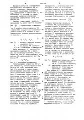 Устройство для измерения поверхностного натяжения жидкости (патент 1157408)