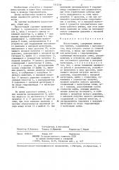 Маслостанция (патент 1312236)