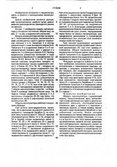 Модуль манипулятора (патент 1710336)