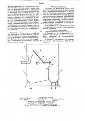 Установка для фильтрации жидкого навоза (патент 884600)