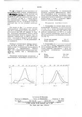 Люминофор на основе окиси магния (патент 611451)