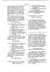 Способ определения сорбционной способности пористого образца (патент 705304)