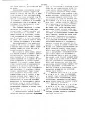 Многоковшовый цепной рабочий орган для очистки каналов (патент 1544896)