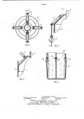 Устройство для крепления мешков (патент 1016225)